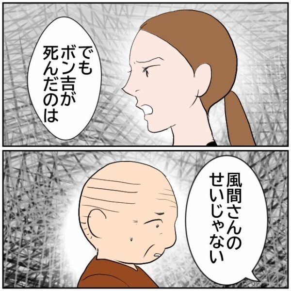 「寿命だったの」愛犬との別れを嘆く祖父の気持ちはわかる… でも現実から目を背けてはいけない【理想の家を建てたのに Vol.101】