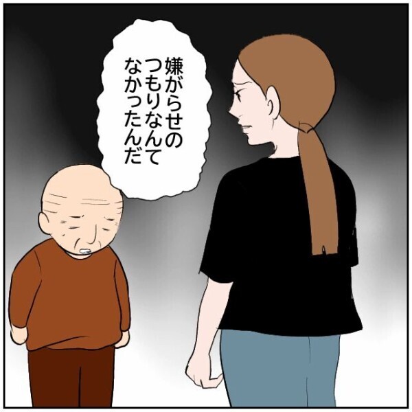 夫亡きあと生活が激変→幸せそうな隣家が妬ましい→嫌がらせしてやる！ 母親の逆恨みがヤバすぎる【理想の家を建てたのに Vol.102】