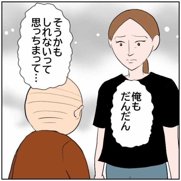 夫亡きあと生活が激変→幸せそうな隣家が妬ましい→嫌がらせしてやる！ 母親の逆恨みがヤバすぎる【理想の家を建てたのに Vol.102】