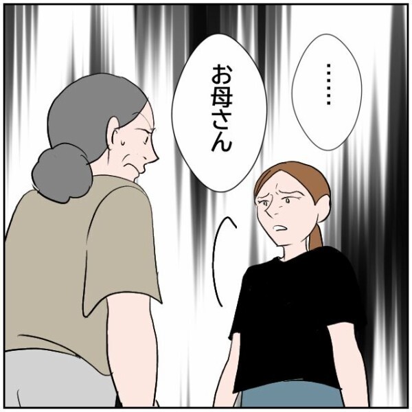 夫亡きあと生活が激変→幸せそうな隣家が妬ましい→嫌がらせしてやる！ 母親の逆恨みがヤバすぎる【理想の家を建てたのに Vol.102】