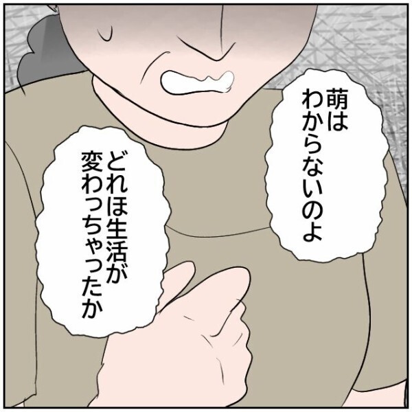 夫亡きあと生活が激変→幸せそうな隣家が妬ましい→嫌がらせしてやる！ 母親の逆恨みがヤバすぎる【理想の家を建てたのに Vol.102】