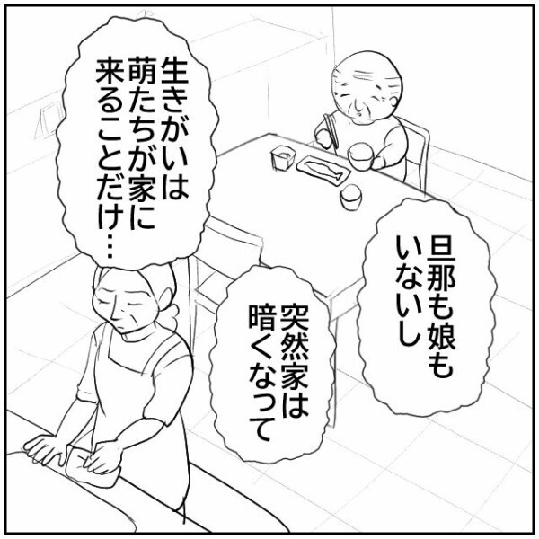 夫亡きあと生活が激変→幸せそうな隣家が妬ましい→嫌がらせしてやる！ 母親の逆恨みがヤバすぎる【理想の家を建てたのに Vol.102】