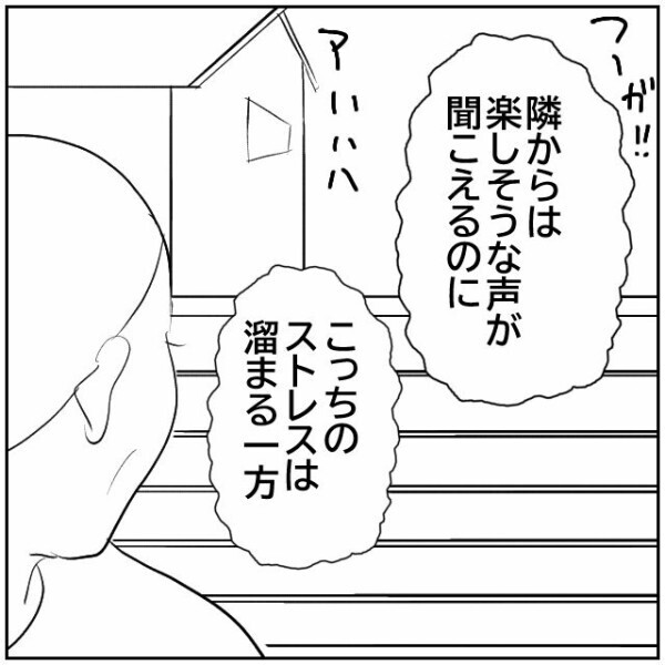 夫亡きあと生活が激変→幸せそうな隣家が妬ましい→嫌がらせしてやる！ 母親の逆恨みがヤバすぎる【理想の家を建てたのに Vol.102】