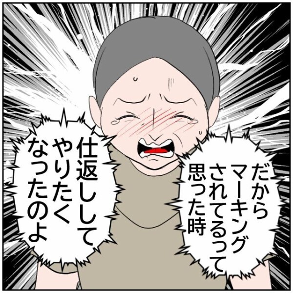 夫亡きあと生活が激変→幸せそうな隣家が妬ましい→嫌がらせしてやる！ 母親の逆恨みがヤバすぎる【理想の家を建てたのに Vol.102】