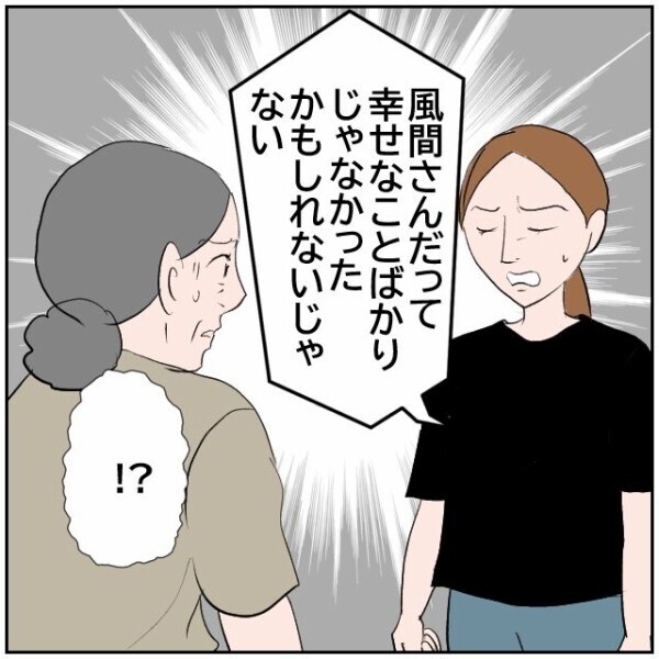 順風満帆に見える夫婦にも苦しい時期はあった… 悲劇のヒロインの母親は隣の芝生が青く見えていただけ【理想の家を建てたのに Vol.103】
