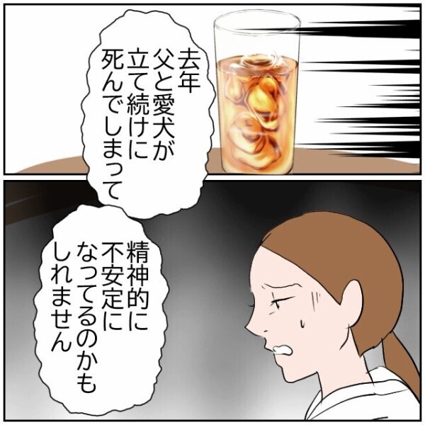 順風満帆に見える夫婦にも苦しい時期はあった… 悲劇のヒロインの母親は隣の芝生が青く見えていただけ【理想の家を建てたのに Vol.103】