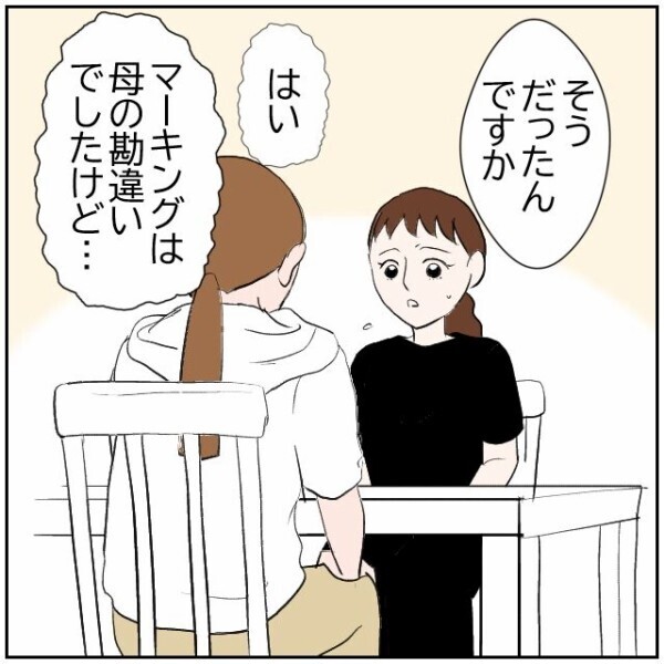 順風満帆に見える夫婦にも苦しい時期はあった… 悲劇のヒロインの母親は隣の芝生が青く見えていただけ【理想の家を建てたのに Vol.103】