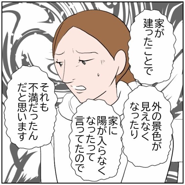 順風満帆に見える夫婦にも苦しい時期はあった… 悲劇のヒロインの母親は隣の芝生が青く見えていただけ【理想の家を建てたのに Vol.103】