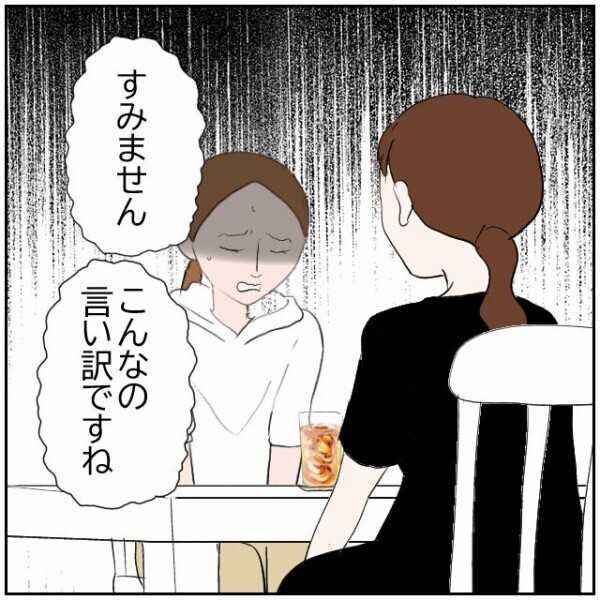 順風満帆に見える夫婦にも苦しい時期はあった… 悲劇のヒロインの母親は隣の芝生が青く見えていただけ【理想の家を建てたのに Vol.103】