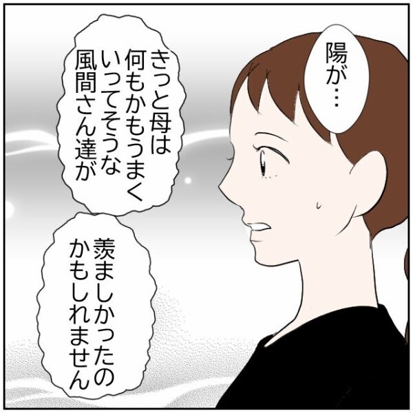順風満帆に見える夫婦にも苦しい時期はあった… 悲劇のヒロインの母親は隣の芝生が青く見えていただけ【理想の家を建てたのに Vol.103】