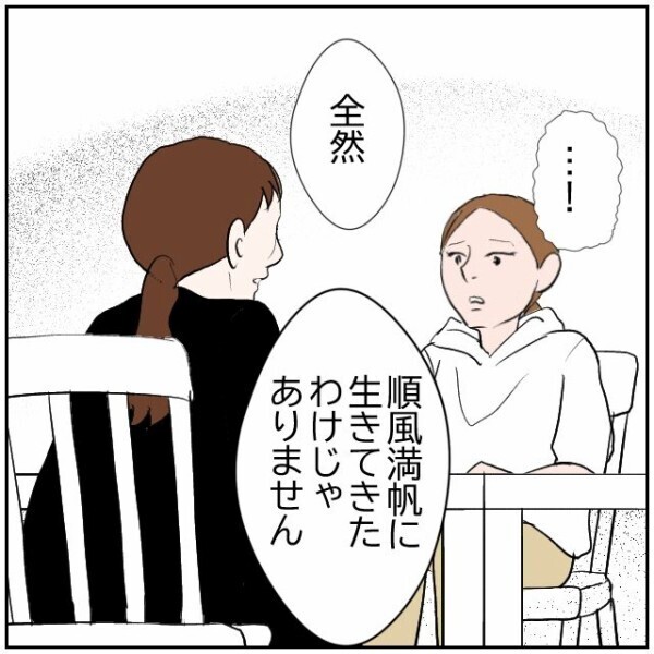 順風満帆に見える夫婦にも苦しい時期はあった… 悲劇のヒロインの母親は隣の芝生が青く見えていただけ【理想の家を建てたのに Vol.103】