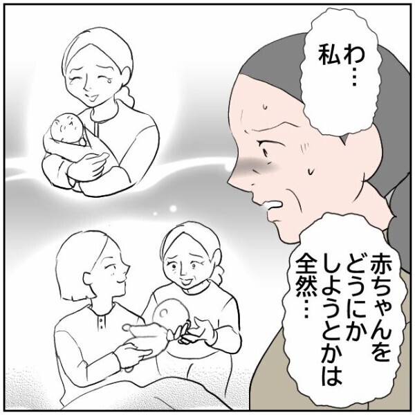 「嫌がらせでお腹の赤ちゃんに何かあったらどうするの!?」娘の言葉がようやく母親に響いた？【理想の家を建てたのに Vol.104】