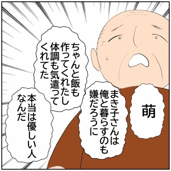 「嫌がらせでお腹の赤ちゃんに何かあったらどうするの!?」娘の言葉がようやく母親に響いた？【理想の家を建てたのに Vol.104】