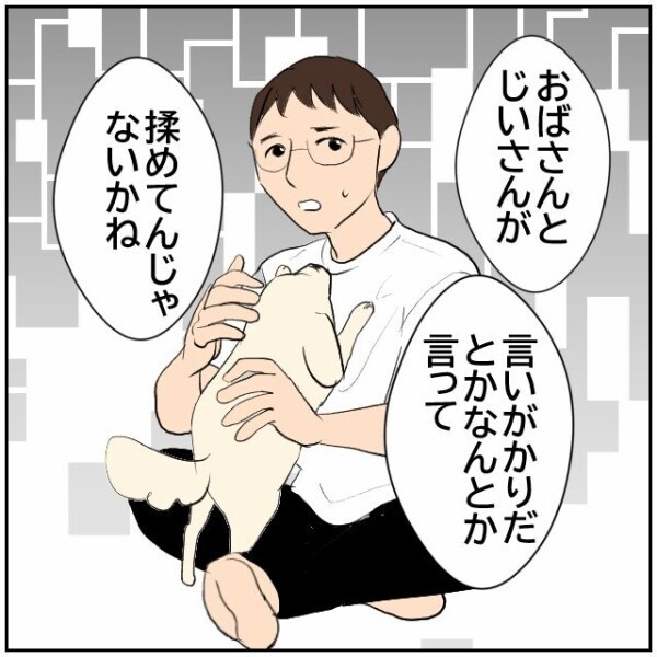 娘に断罪された母親と祖父は反省できるのか… 隣家が気になる夫婦のもとを訪れたのは？【理想の家を建てたのに Vol.105】