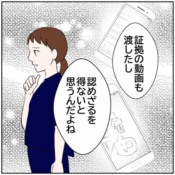 娘に断罪された母親と祖父は反省できるのか… 隣家が気になる夫婦のもとを訪れたのは？【理想の家を建てたのに Vol.105】