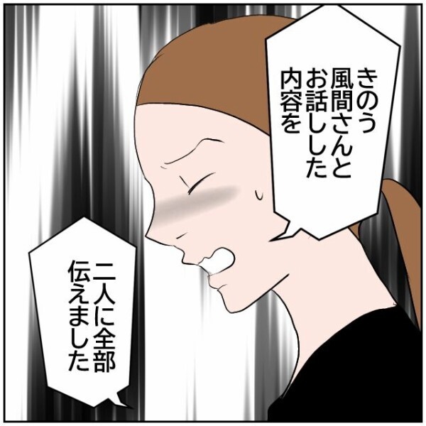 「もう二度としません」娘に連れられてやって来た隣人が嫌がらせを謝罪… 夫婦はどうする？【理想の家を建てたのに Vol.106】
