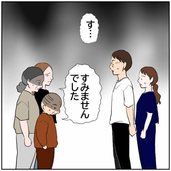 「もう二度としません」娘に連れられてやって来た隣人が嫌がらせを謝罪… 夫婦はどうする？【理想の家を建てたのに Vol.106】