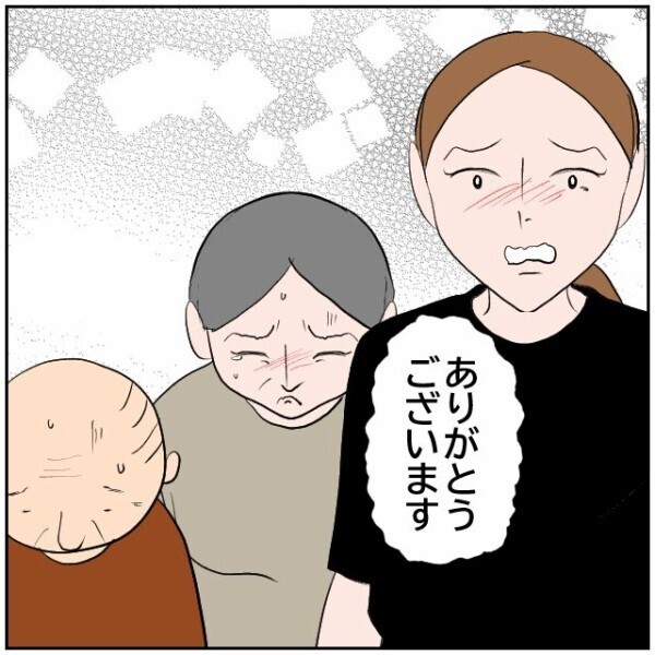 娘に幻滅されるのが何より怖い… ご近所トラブル解決の鍵は娘の毅然とした態度だった【理想の家を建てたのに Vol.108】