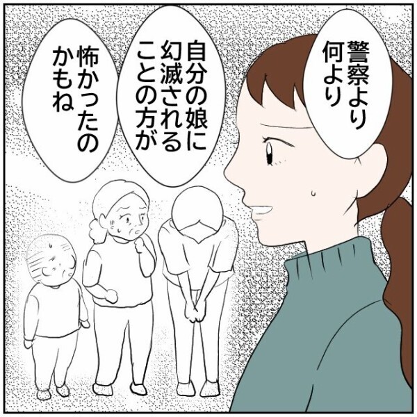 娘に幻滅されるのが何より怖い… ご近所トラブル解決の鍵は娘の毅然とした態度だった【理想の家を建てたのに Vol.108】