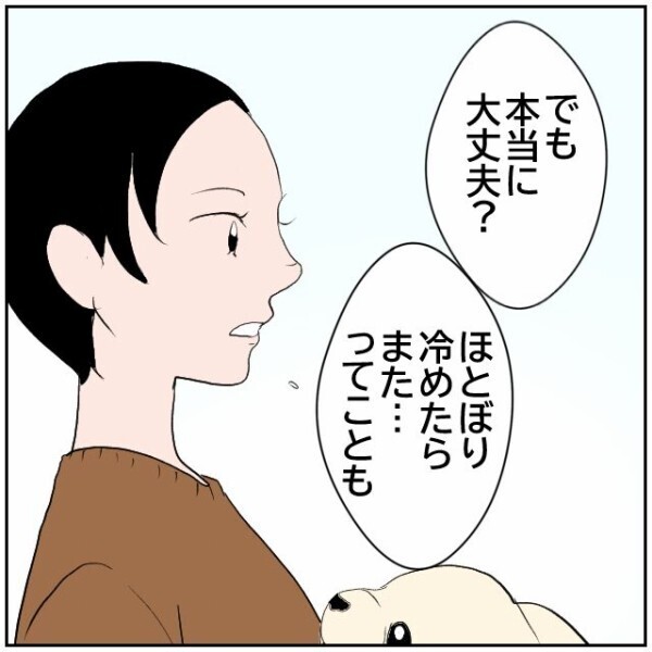 娘に幻滅されるのが何より怖い… ご近所トラブル解決の鍵は娘の毅然とした態度だった【理想の家を建てたのに Vol.108】