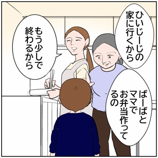 嫌がらせおばさんは引っ越して娘と同居へ… 物理的に解決できたご近所トラブル【理想の家を建てたのに Vol.109】