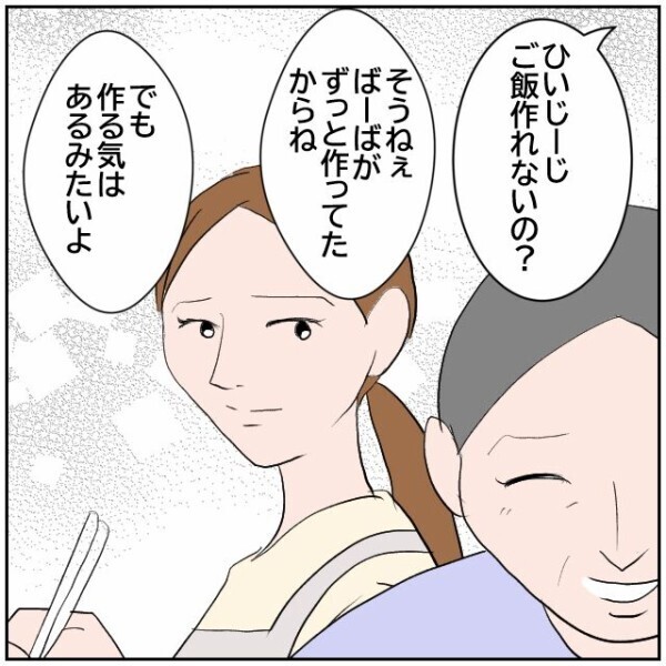 嫌がらせおばさんは引っ越して娘と同居へ… 物理的に解決できたご近所トラブル【理想の家を建てたのに Vol.109】