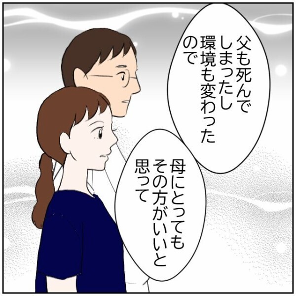 嫌がらせおばさんは引っ越して娘と同居へ… 物理的に解決できたご近所トラブル【理想の家を建てたのに Vol.109】