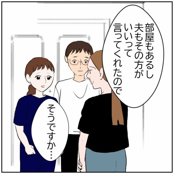 夢のマイホーム生活を脅かす隣人ガチャにゾッ… 平穏な日々に感謝したくなる物語【理想の家を建てたのに Vol.110】