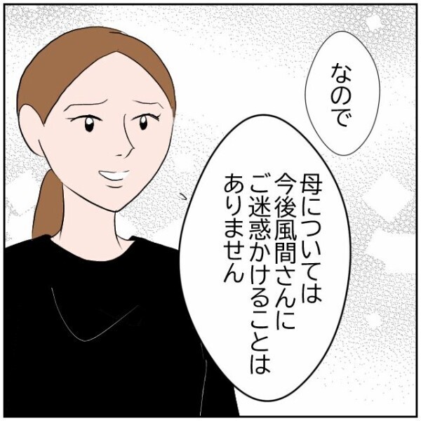 夢のマイホーム生活を脅かす隣人ガチャにゾッ… 平穏な日々に感謝したくなる物語【理想の家を建てたのに Vol.110】