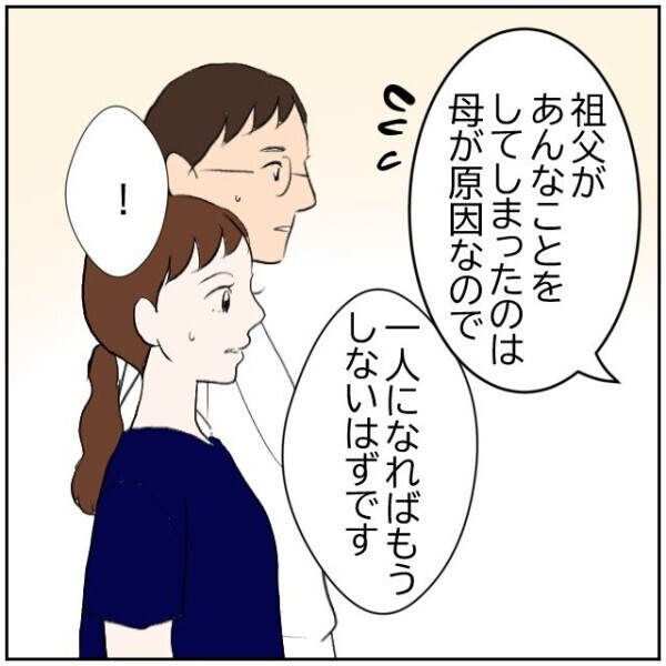 夢のマイホーム生活を脅かす隣人ガチャにゾッ… 平穏な日々に感謝したくなる物語【理想の家を建てたのに Vol.110】