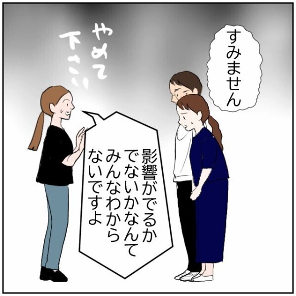 夢のマイホーム生活を脅かす隣人ガチャにゾッ… 平穏な日々に感謝したくなる物語【理想の家を建てたのに Vol.110】