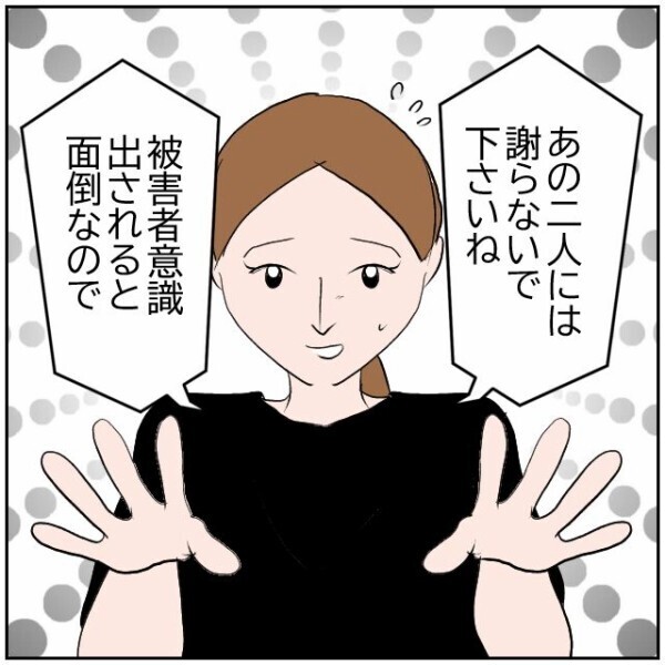 夢のマイホーム生活を脅かす隣人ガチャにゾッ… 平穏な日々に感謝したくなる物語【理想の家を建てたのに Vol.110】