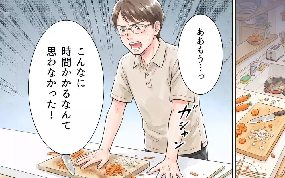 「包丁でやればいいじゃん」便利グッズに文句…料理しないくせに口だけ挟んでくるのやめて！【妻の便利グッズをゴミ扱いする夫 Vol.1】