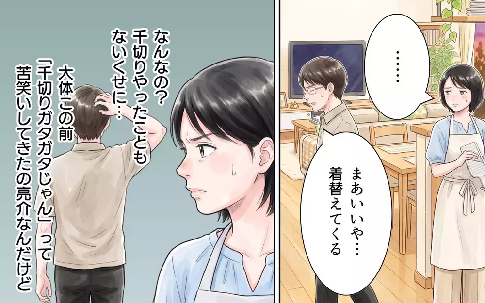 「包丁でやればいいじゃん」便利グッズに文句…料理しないくせに口だけ挟んでくるのやめて！【妻の便利グッズをゴミ扱いする夫 Vol.1】