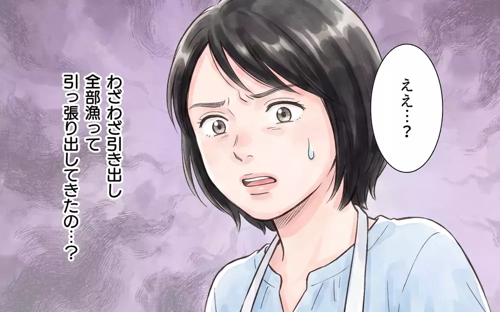 「包丁でやればいいじゃん」便利グッズに文句…料理しないくせに口だけ挟んでくるのやめて！【妻の便利グッズをゴミ扱いする夫 Vol.1】