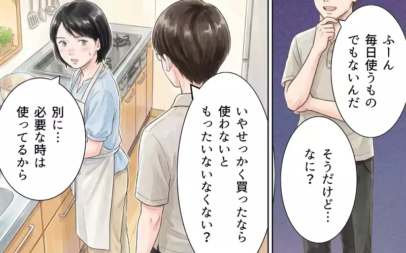 「便利グッズがいっぱいあって面白いね」粗探しして嫌味を言う…夫の笑顔が陰湿すぎる！【妻の便利グッズをゴミ扱いする夫 Vol.2】