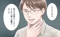 「便利グッズがいっぱいあって面白いね」粗探しして嫌味を言う…夫の笑顔が陰湿すぎる！