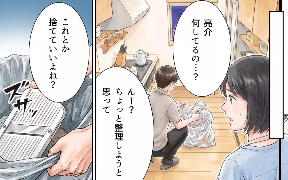 「便利グッズがいっぱいあって面白いね」粗探しして嫌味を言う…夫の笑顔が陰湿すぎる！【妻の便利グッズをゴミ扱いする夫 Vol.2】