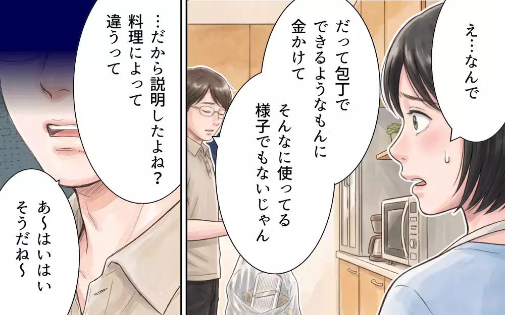 「1週間あなたが料理を作って」文句ばかりの夫に妻が反撃…便利グッズを使わずに料理してみろ！【妻の便利グッズをゴミ扱いする夫 Vol.3】