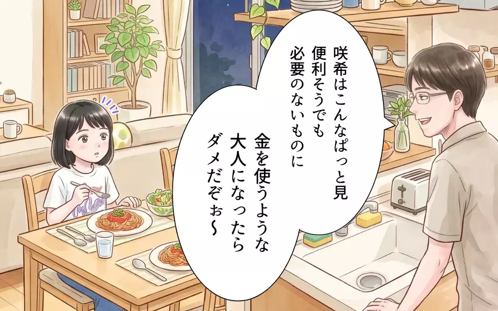 「1週間あなたが料理を作って」文句ばかりの夫に妻が反撃…便利グッズを使わずに料理してみろ！【妻の便利グッズをゴミ扱いする夫 Vol.3】
