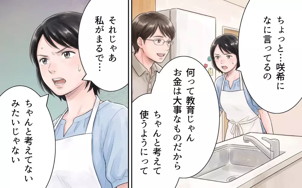 「1週間あなたが料理を作って」文句ばかりの夫に妻が反撃…便利グッズを使わずに料理してみろ！【妻の便利グッズをゴミ扱いする夫 Vol.3】