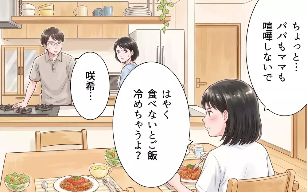 「1週間あなたが料理を作って」文句ばかりの夫に妻が反撃…便利グッズを使わずに料理してみろ！【妻の便利グッズをゴミ扱いする夫 Vol.3】