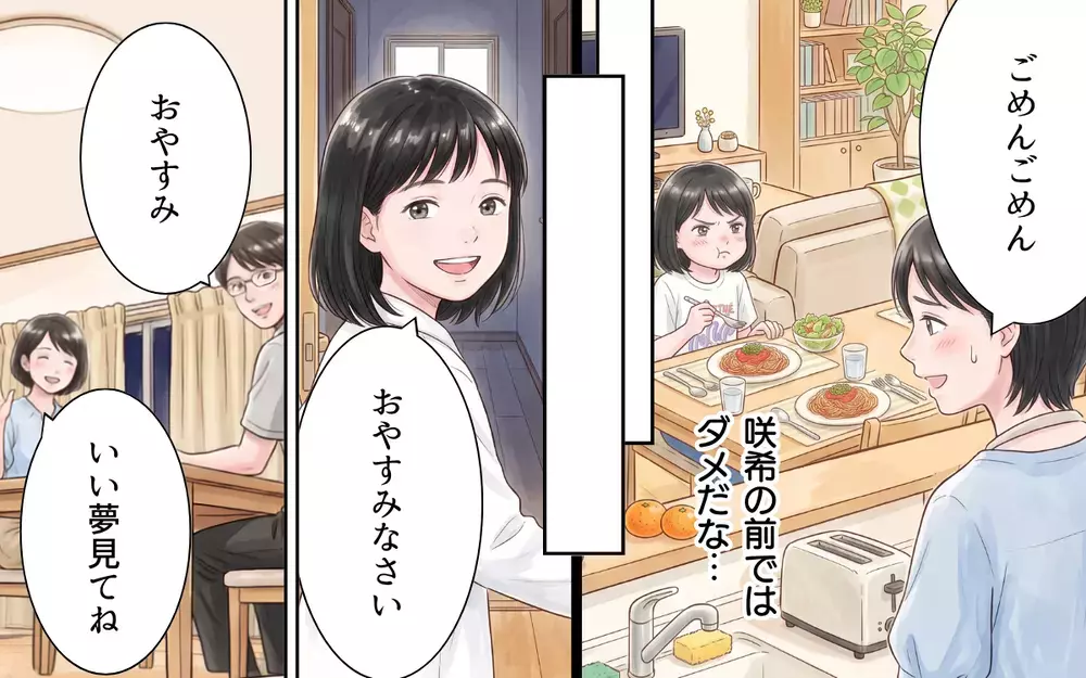 「1週間あなたが料理を作って」文句ばかりの夫に妻が反撃…便利グッズを使わずに料理してみろ！【妻の便利グッズをゴミ扱いする夫 Vol.3】