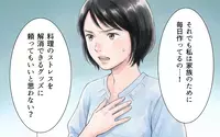 「1週間あなたが料理を作って」文句ばかりの夫に妻が反撃…便利グッズを使わずに料理してみろ！