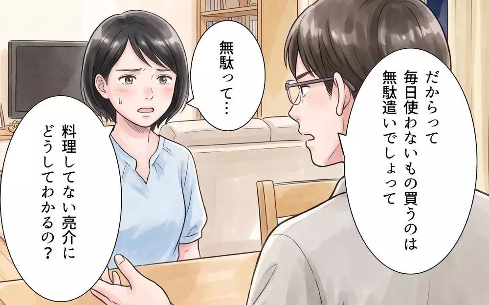 「1週間あなたが料理を作って」文句ばかりの夫に妻が反撃…便利グッズを使わずに料理してみろ！【妻の便利グッズをゴミ扱いする夫 Vol.3】