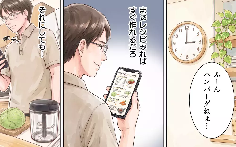 夫「料理がこんなに大変だったとは！」料理に悪戦苦闘…戦場と化したキッチンで夫が叫ぶ【妻の便利グッズをゴミ扱いする夫 Vol.4】