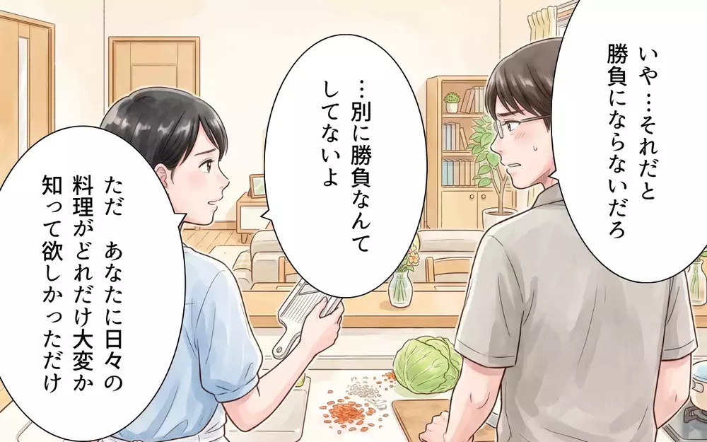 夫「料理がこんなに大変だったとは！」料理に悪戦苦闘…戦場と化したキッチンで夫が叫ぶ【妻の便利グッズをゴミ扱いする夫 Vol.4】