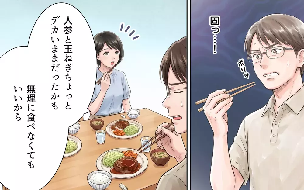 「これは革命だ…！」娘に包丁を使わないみじん切りを教えてもらった夫が大興奮【妻の便利グッズをゴミ扱いする夫 Vol.5】