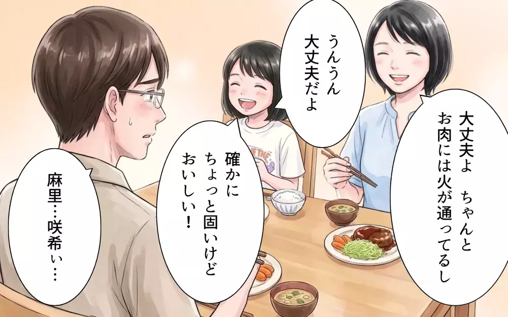 「これは革命だ…！」娘に包丁を使わないみじん切りを教えてもらった夫が大興奮【妻の便利グッズをゴミ扱いする夫 Vol.5】