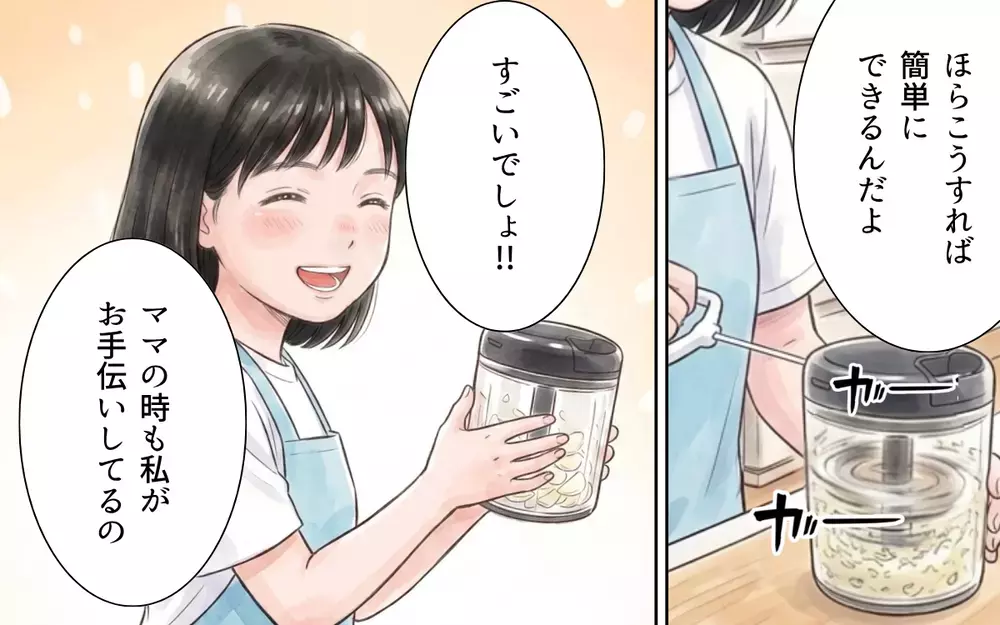 「これは革命だ…！」娘に包丁を使わないみじん切りを教えてもらった夫が大興奮【妻の便利グッズをゴミ扱いする夫 Vol.5】